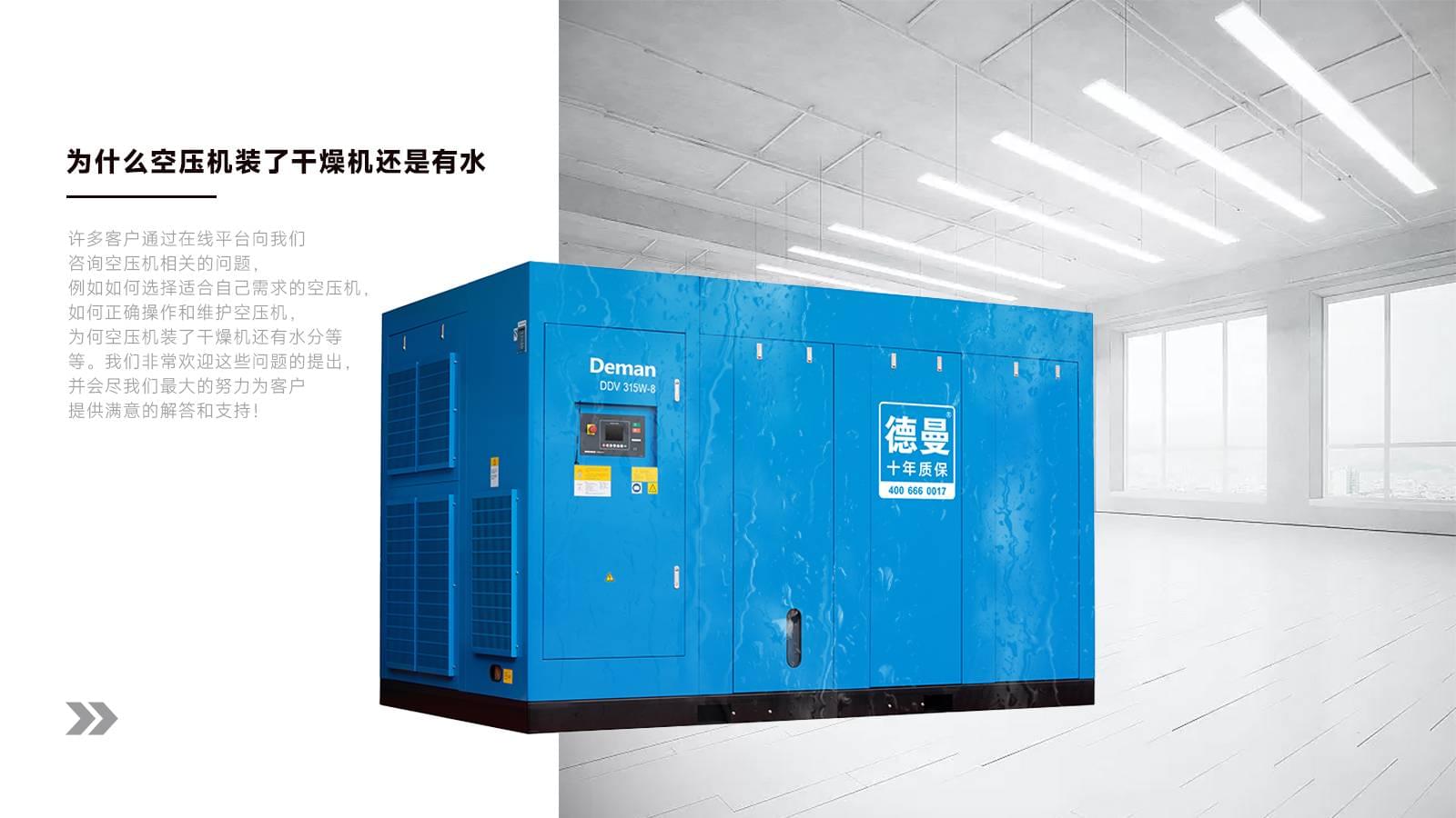 為什么空壓機裝了干燥機還是有水？