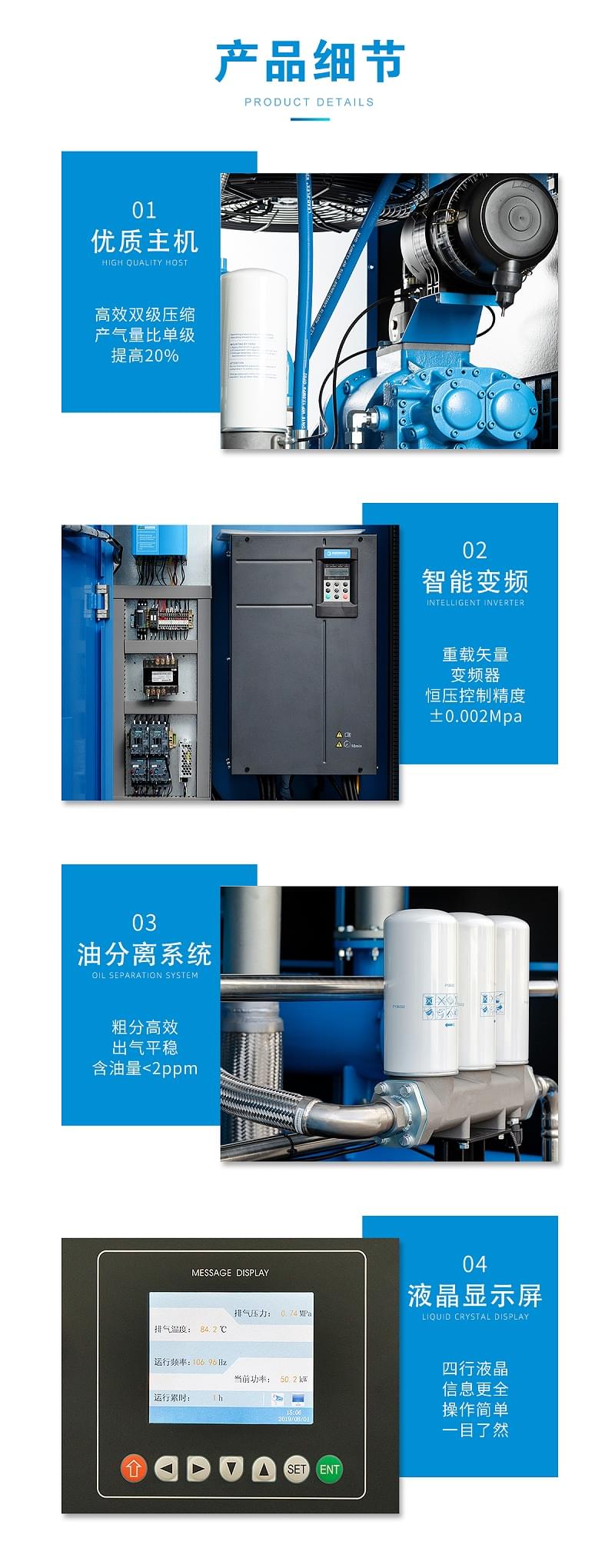 德曼空壓機螺桿空壓機產品細節(jié)圖