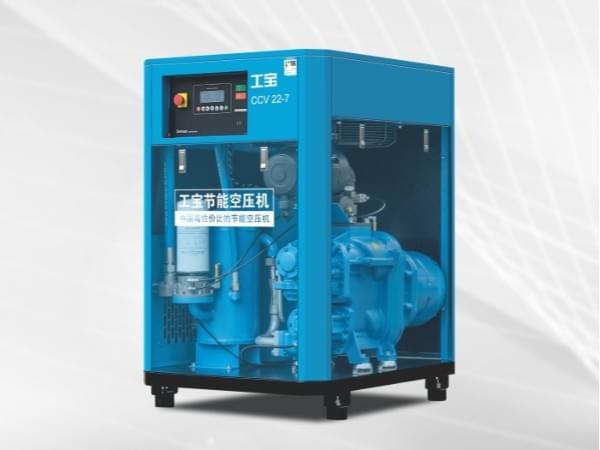 永磁變頻空壓機(jī)型號CCV(功率15~250kW)