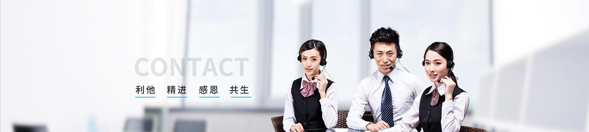 德曼節(jié)能-利他，精進，感恩，共生